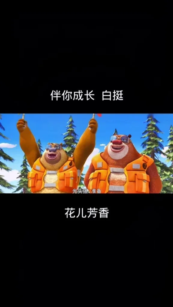 果宝特攻1._果宝特攻3.20_《果宝特攻》