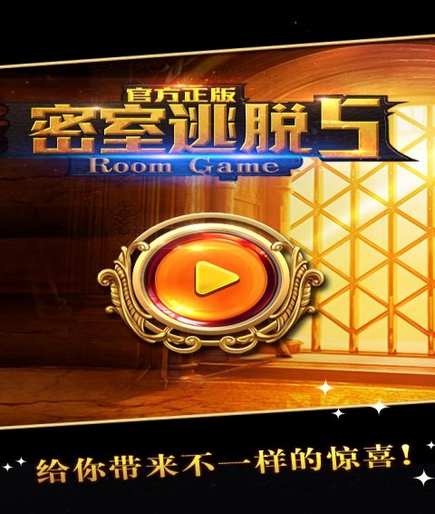 逃出去小游戏_逃出去游戏攻略手机版_逃出rpg攻略