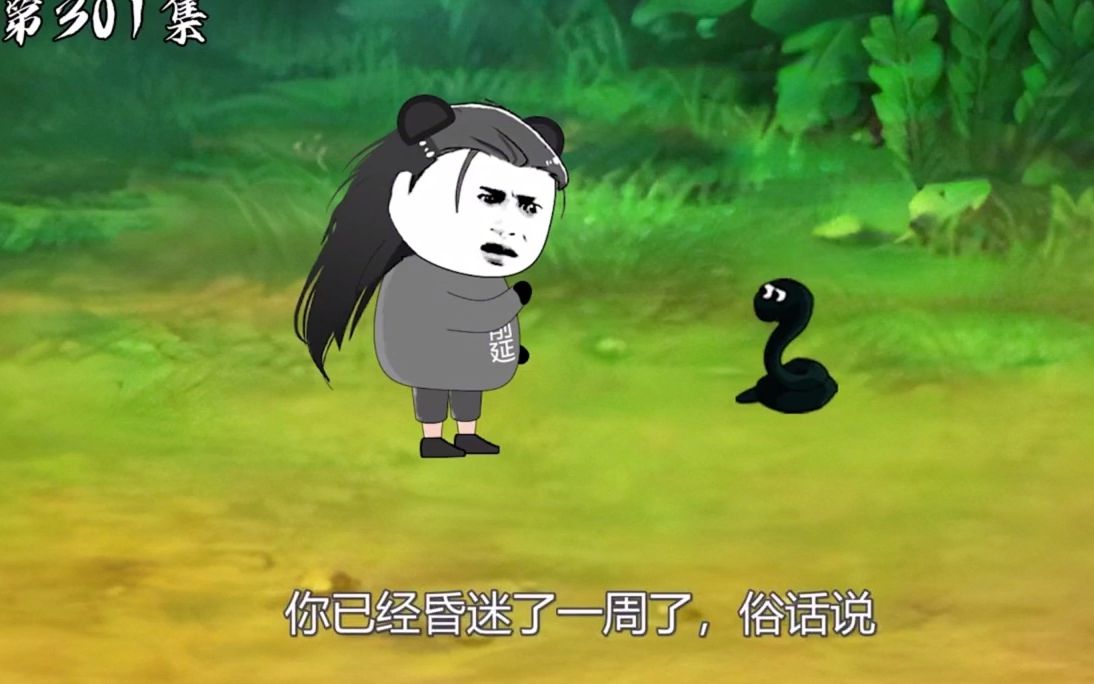 播放熊猫动画版_熊猫动画版手机游戏人物怎么画_熊猫人动画手机版游戏
