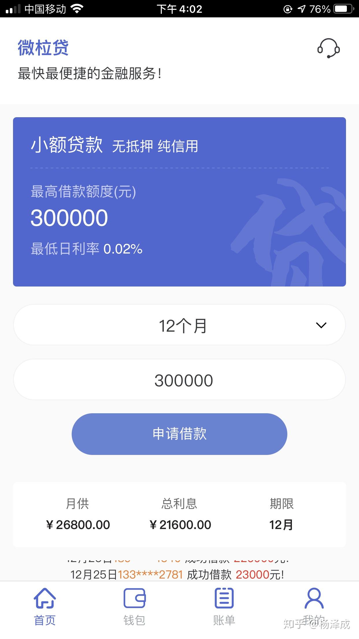 qq微粒贷和微信微粒贷一样吗_微信和qq微粒贷共用额度吗_微信和qq的微粒贷