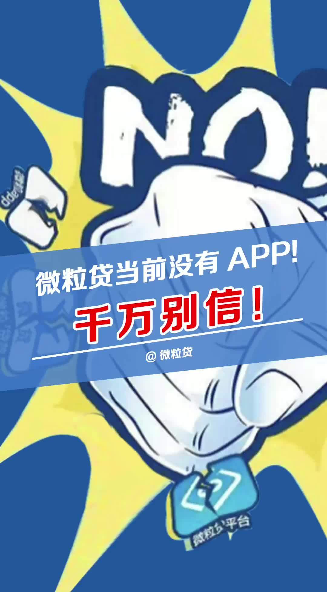 qq微粒贷和微信微粒贷一样吗_微信和qq微粒贷共用额度吗_微信和qq的微粒贷