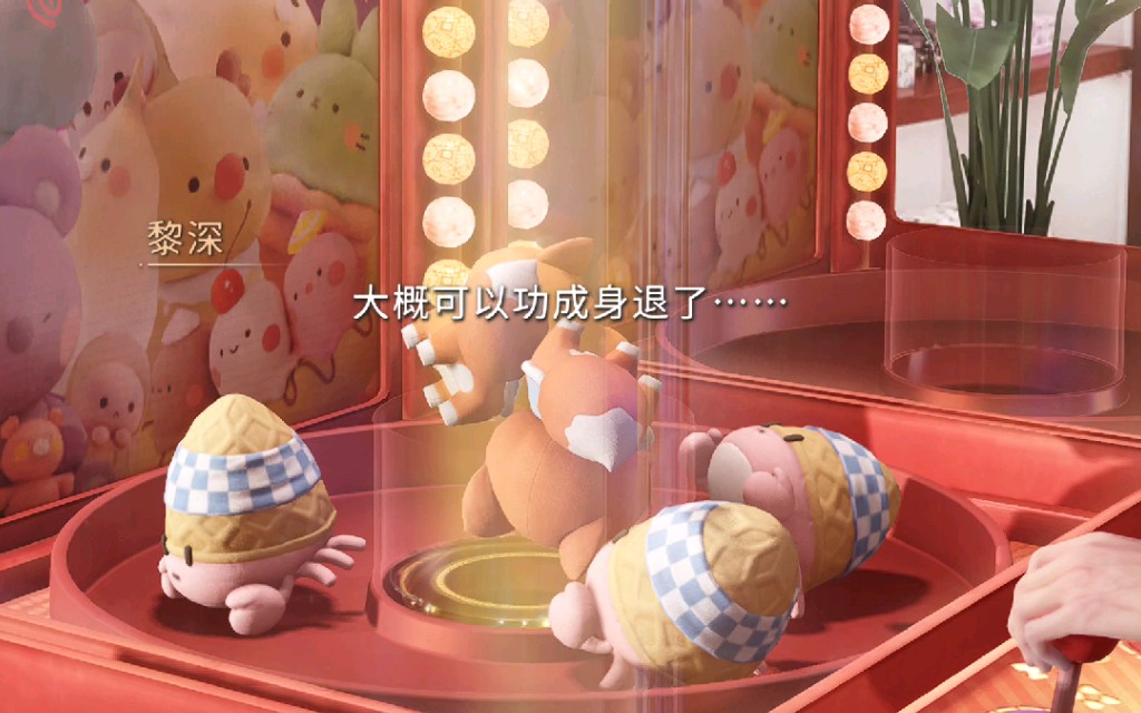 手机抓娃娃 游戏怎么玩_抓娃娃抓手机_手机抓娃娃套路