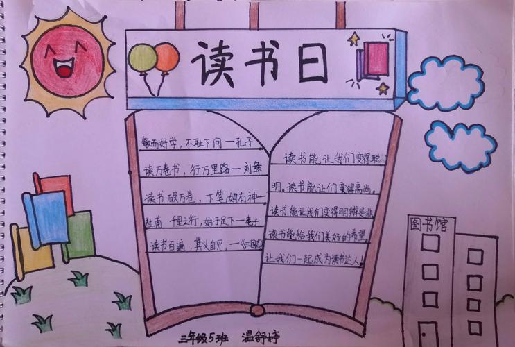 今年是世界读书日多少年_今年是第几个世界读书日_今年的世界读书日