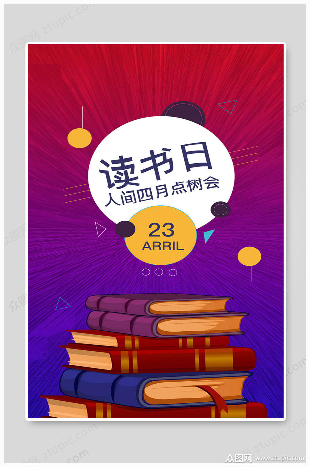 今年的世界读书日_今年是第几个世界读书日_今年是世界读书日多少年
