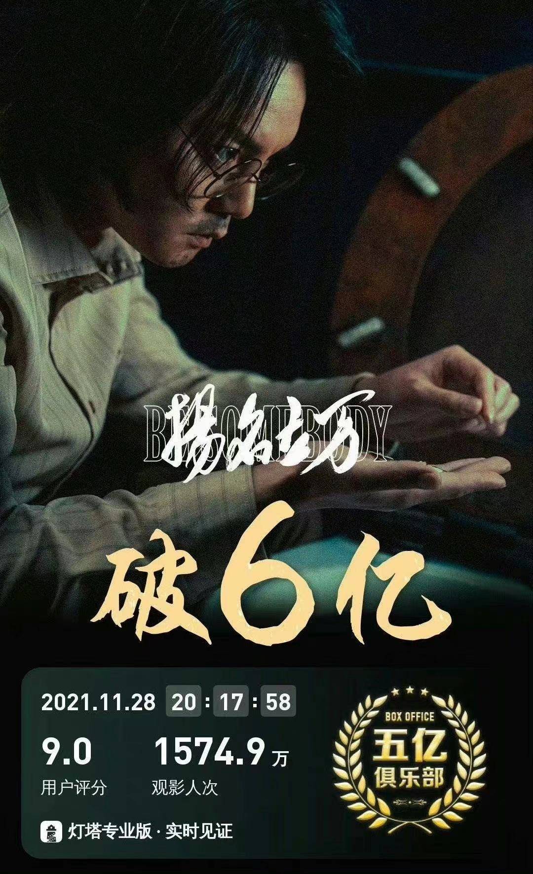 在线扬名立万_扬名立万电影海报_扬名立万在线