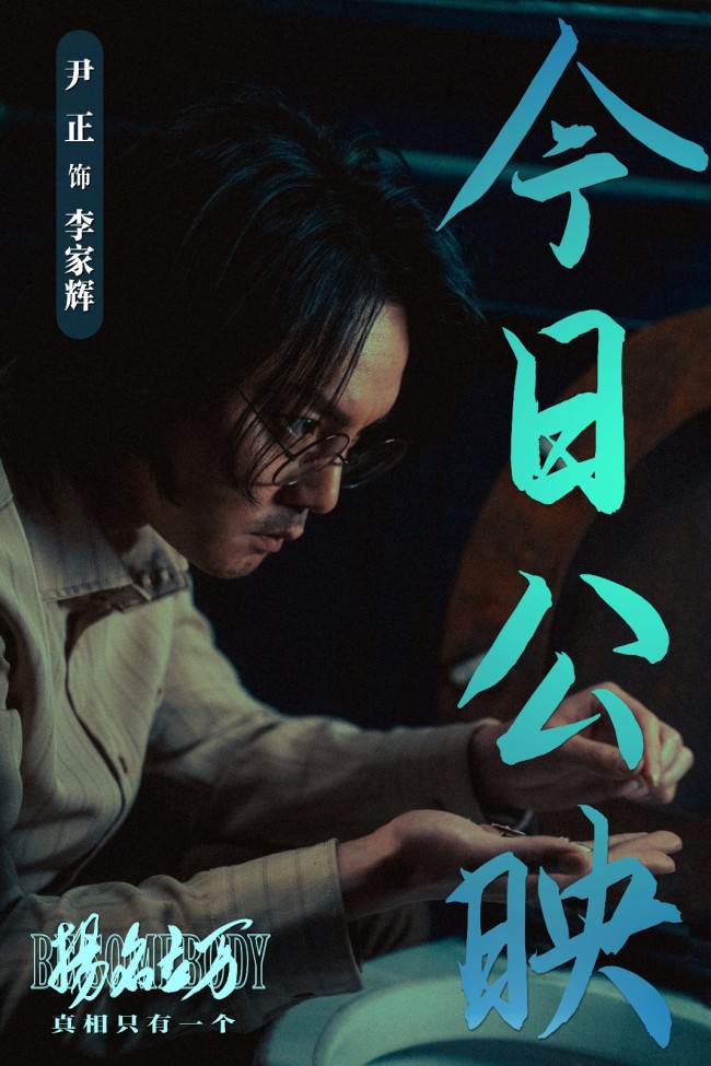 扬名立万在线_扬名立万电影海报_在线扬名立万