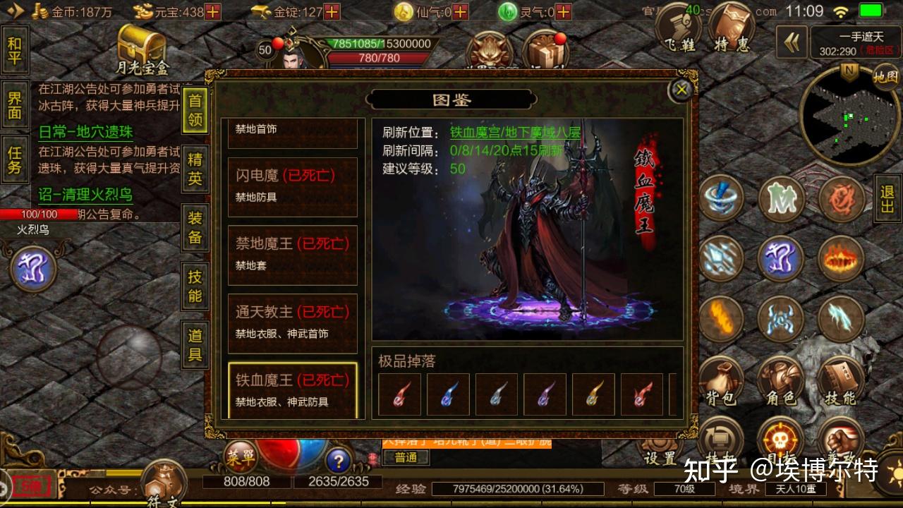 魔王主角手机游戏是什么类型_魔王主角手机游戏是哪个_主角是魔王的手机游戏