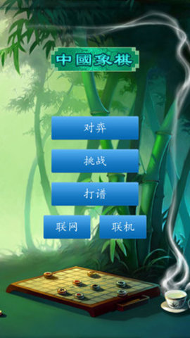 qq游戏新中国象棋下载_手机象棋残局游戏_象棋按键手机游戏下载