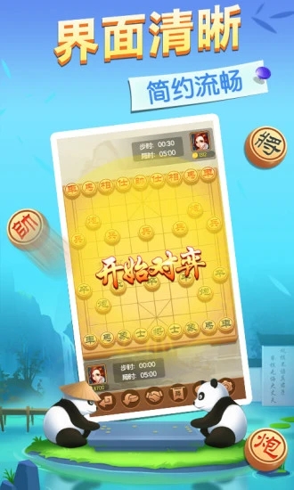 象棋按键手机游戏下载_qq游戏新中国象棋下载_手机象棋残局游戏