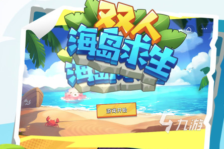 联机双人手机游戏app_联机双人手机小游戏_双人游戏可联机手机版下载