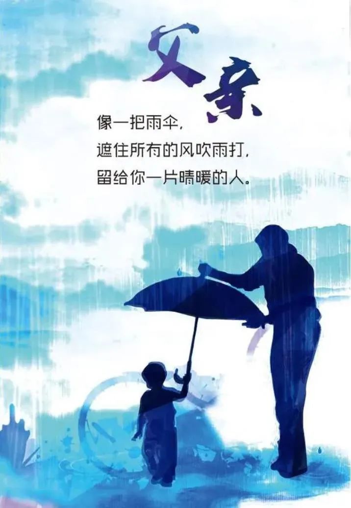 2023年父亲节是哪天_2032年父亲节是几月几日_父亲节2024年是几月几日