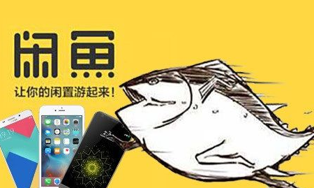 闲鱼7代游戏手机可以买吗_代买闲鱼手机游戏可以吗_闲鱼可以卖游戏
