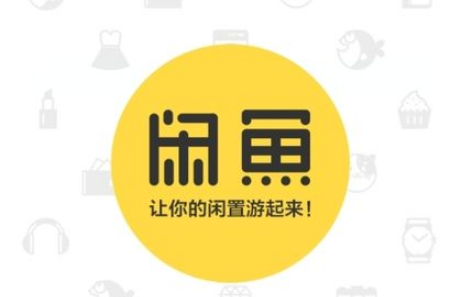 闲鱼可以卖游戏_代买闲鱼手机游戏可以吗_闲鱼7代游戏手机可以买吗