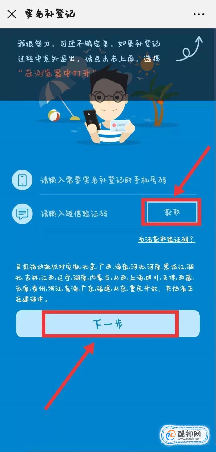 实名认证想手机游戏怎么办_实名认证想手机游戏号怎么办_我想实名认证的手机游戏