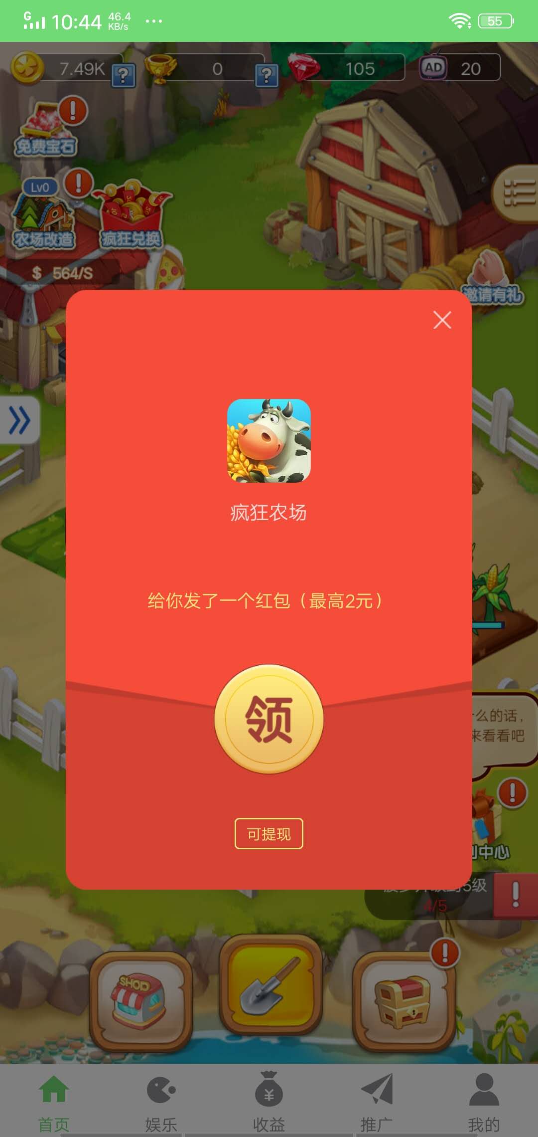 种地的手机游戏_种地的游戏叫什么_最新种地手机游戏