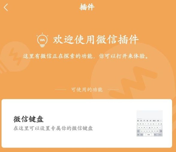 微信更新到新版本_微信如何升级到最新版本_更新微信升级版