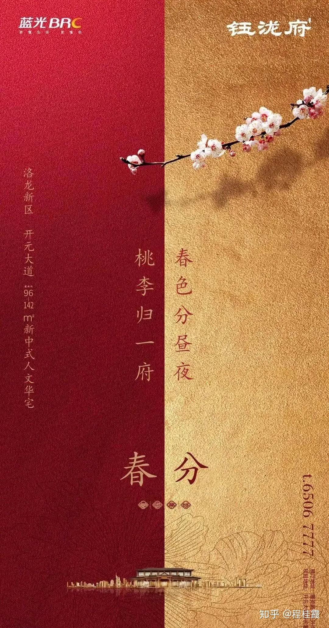 春分的寓意_春分象征_春分寓意美好的诗句