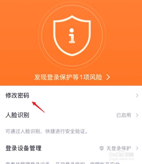 手机游戏登录密码忘了怎么办_新手机怎么用密码登录游戏_登录密码手机新游戏用什么软件