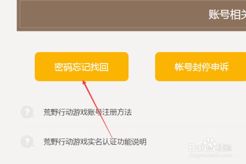 登录密码手机新游戏用什么软件_手机游戏登录密码忘了怎么办_新手机怎么用密码登录游戏