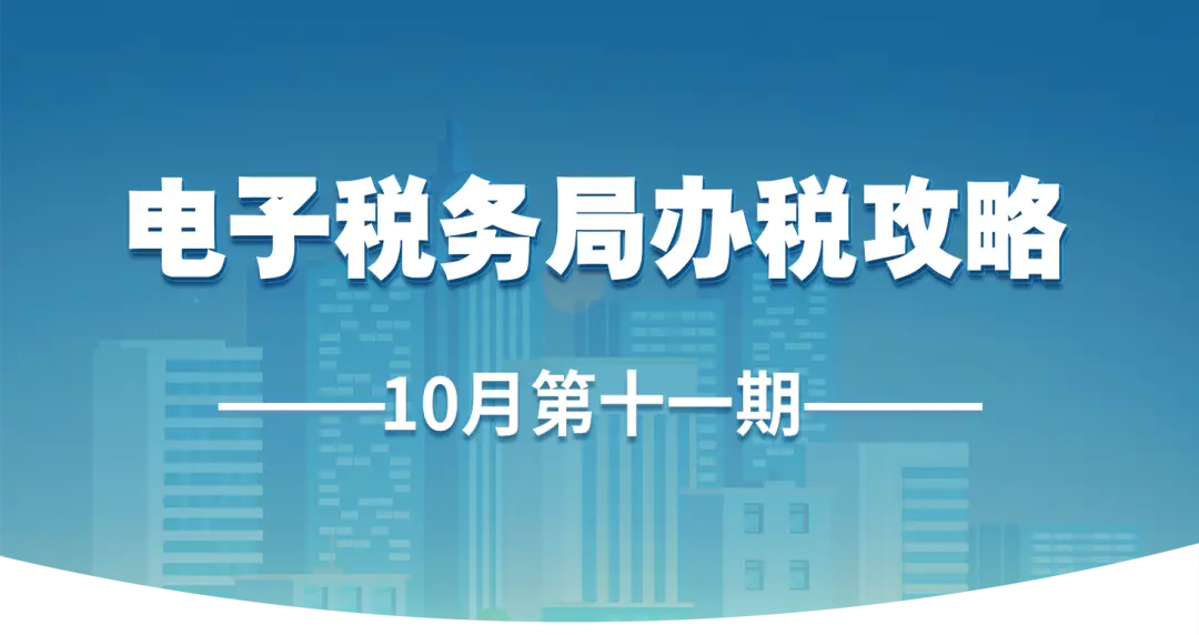 电子税务局变更财务负责人怎么操作_税务操作变更财务局电子负责吗_电子税务局变更财务负责人怎么操作