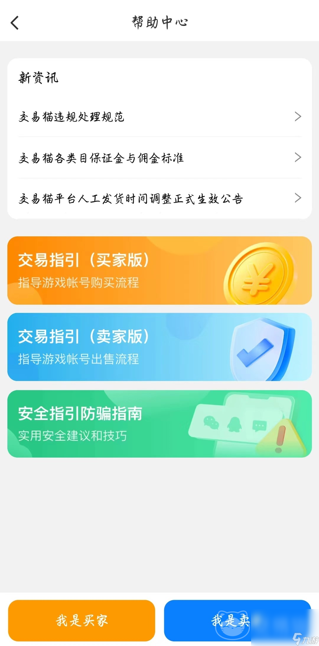 网上卖的游戏手机好吗_卖手机的游戏_买卖手机游戏