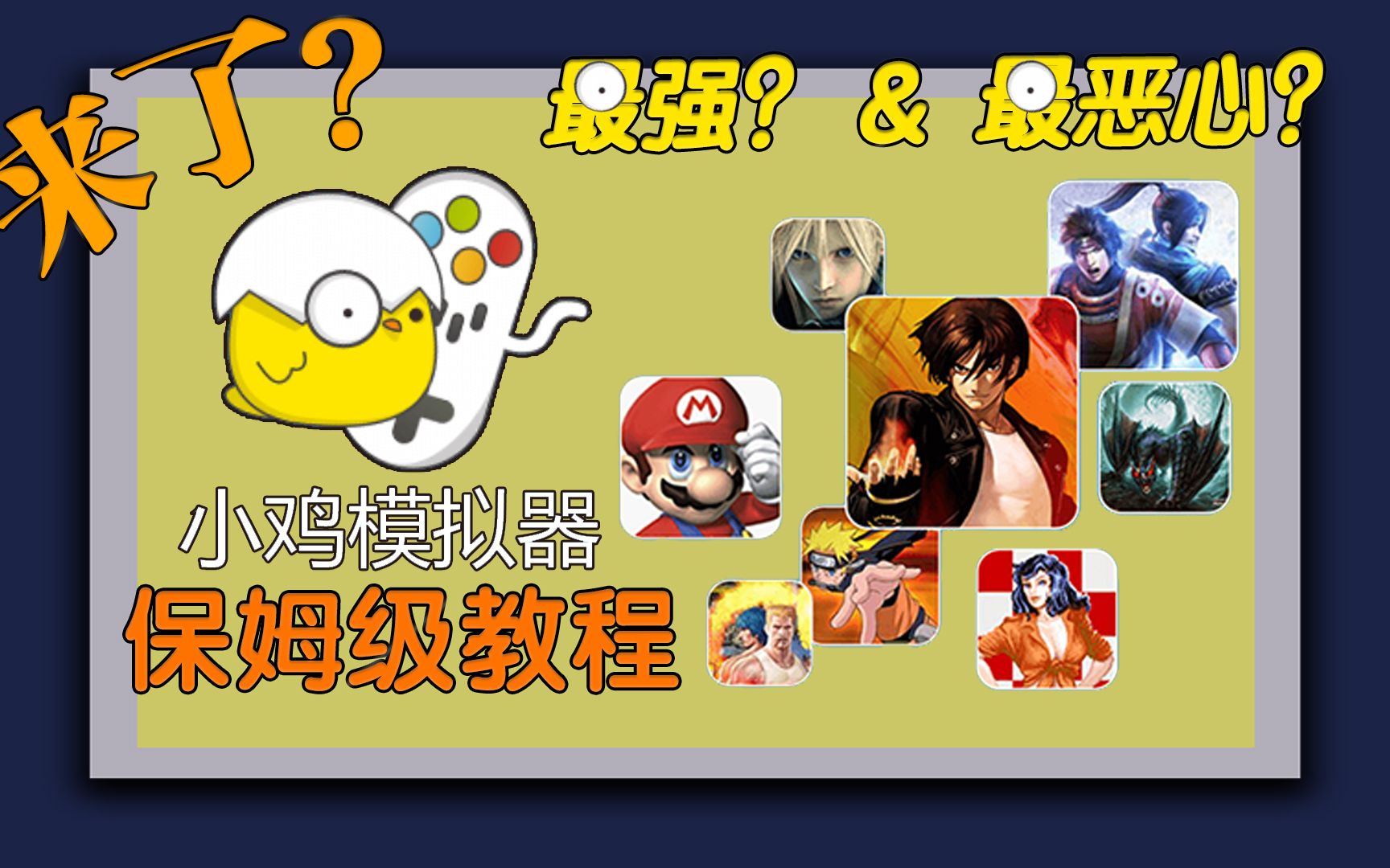 游戏机和手机怎么互传_手机互传游戏_手机传游戏数据