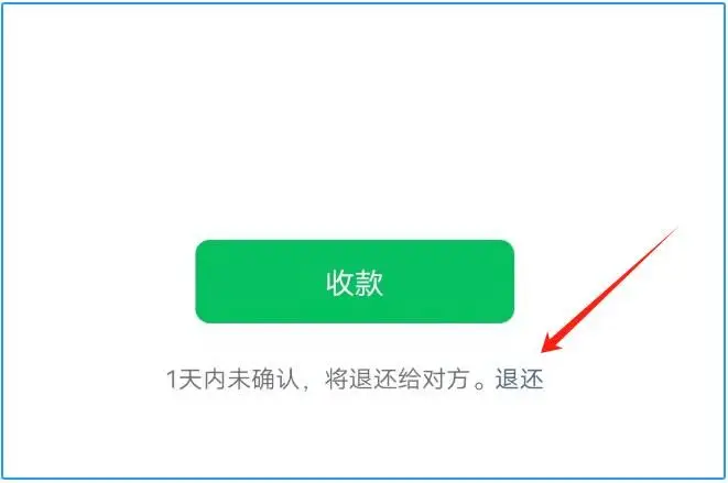 微信红包24小时没领为什么没退回_没红包领微信小时退回怎么回事_微信没有领红包怎么退还