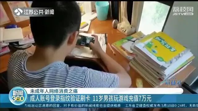 儿童用父母手机充值游戏_小孩用父母手机充游戏卡_儿童拿父母的卡充游戏能退吗