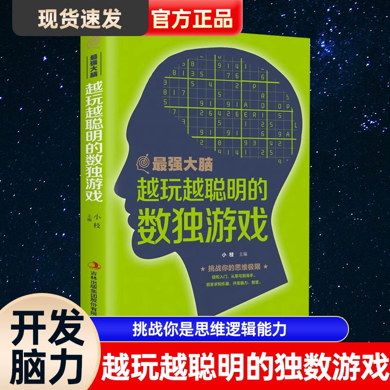 最锻炼智商的手机游戏_智商锻炼软件_锻炼智力的游戏app