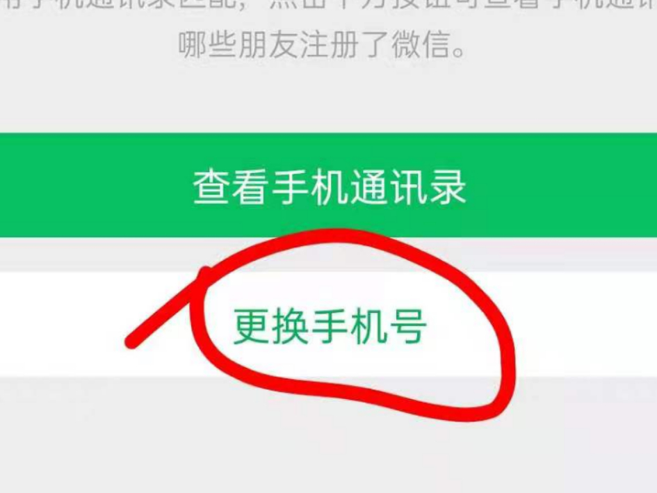 玩游戏的手机号怎么改密码_密码改玩手机号游戏会怎么样_密码改玩手机号游戏还能用吗