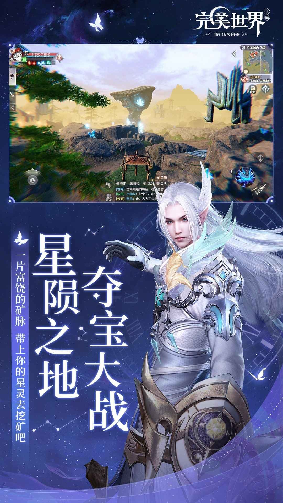 完美世界手游破解版下载_完美世界游戏手机版破解版_完美世界手游无限资源