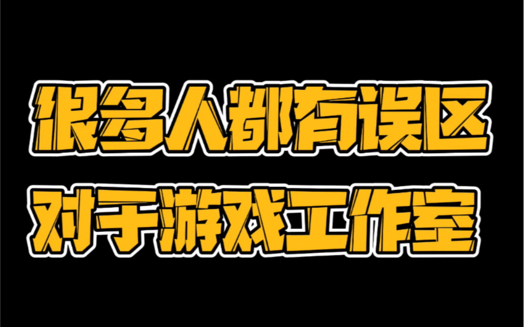 游戏工作室手机免费观看_游戏工作室手机免费观看_游戏工作室手机免费观看