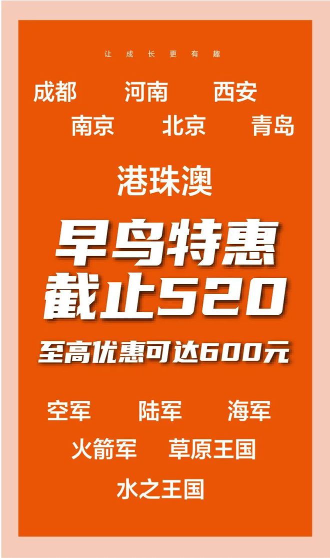 随州夏令营多少钱_随州有夏令营吗_随州夏令营手机游戏店