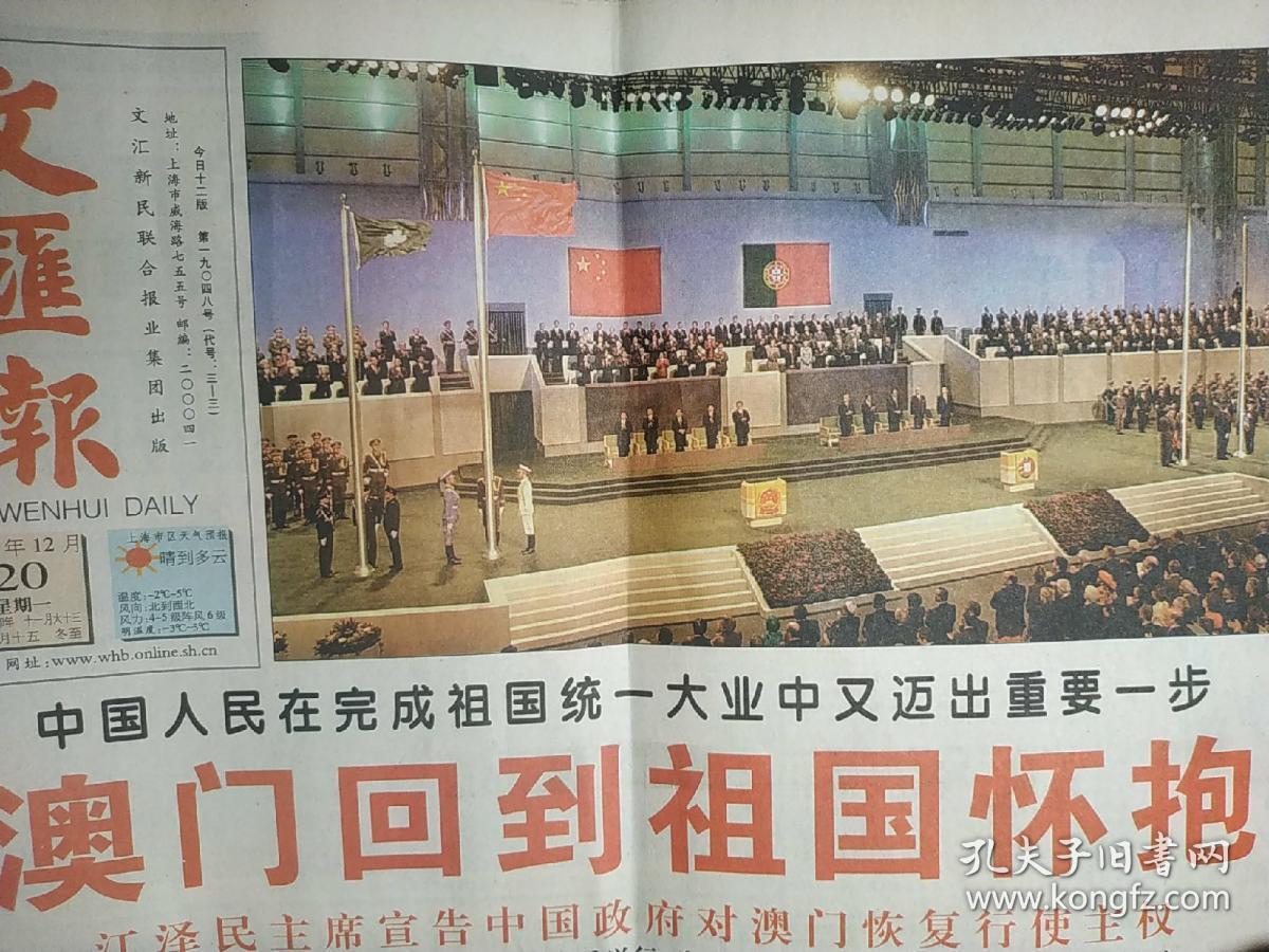 哈尼六月年_1997年7月1日_月日年还是日月年