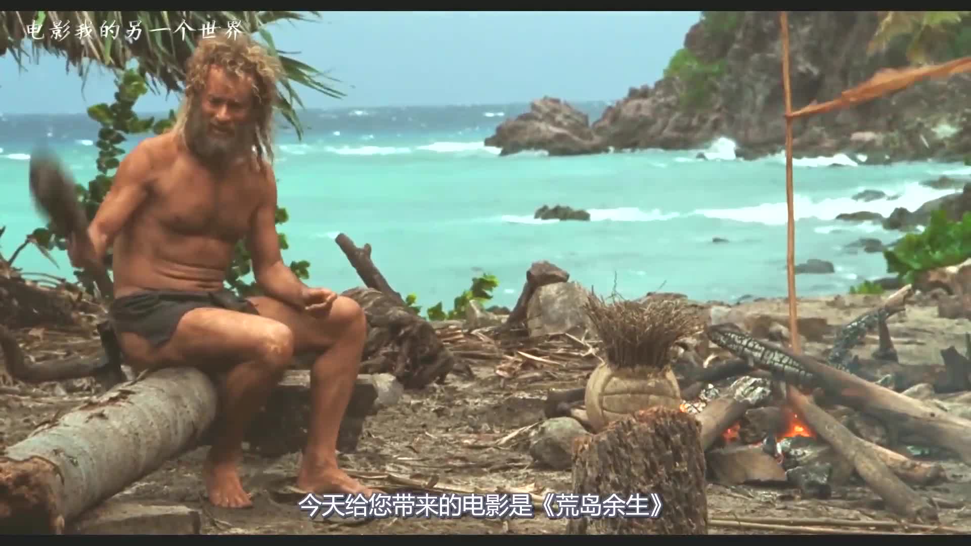 荒岛余生电影豆瓣评分_荒岛余生豆瓣_荒岛余生评分