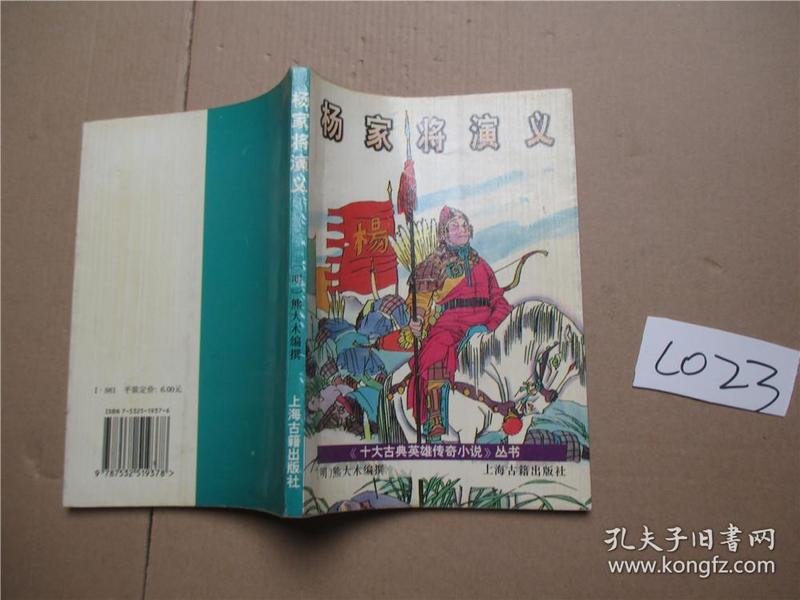 杨家将手游_杨家将游戏手机版攻略_杨家将手机游戏