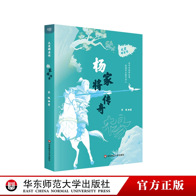 杨家将手游_杨家将游戏手机版攻略_杨家将手机游戏