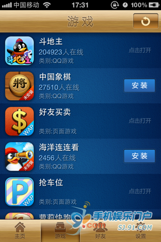 移植ios手机游戏-从 iOS 平台移植到其他平台的手机游戏:挑战与乐趣并存(图2) 移植ios手机游戏_steam移植手机游戏_电脑移植手机游戏