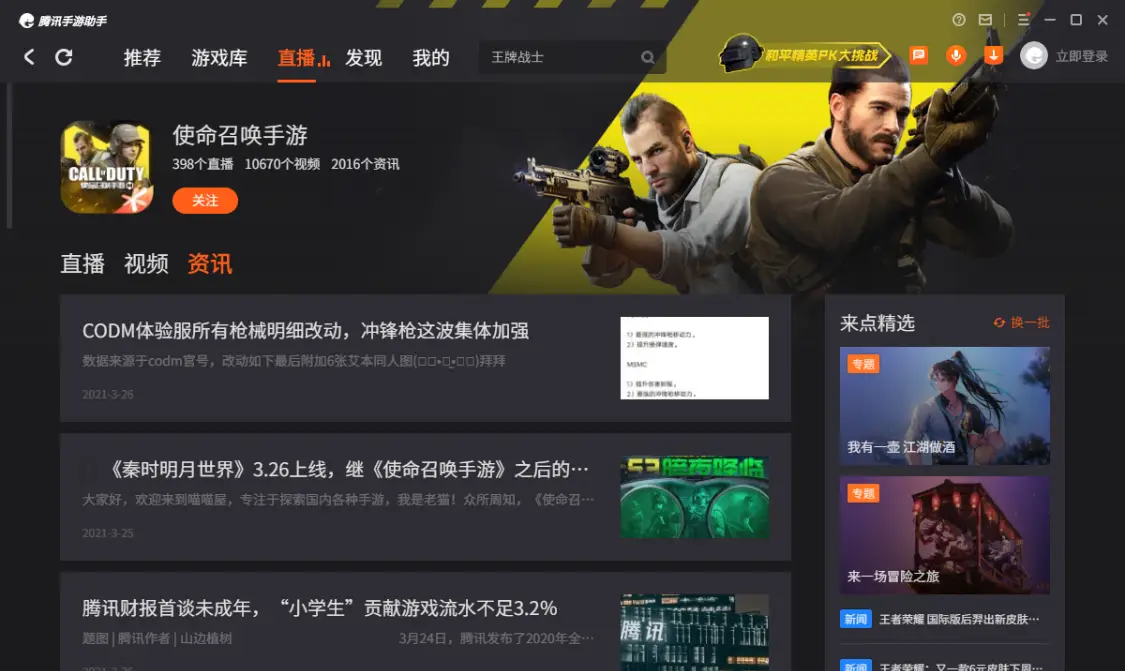 手游手机电脑游戏_手机电脑游戏_手游电脑游戏