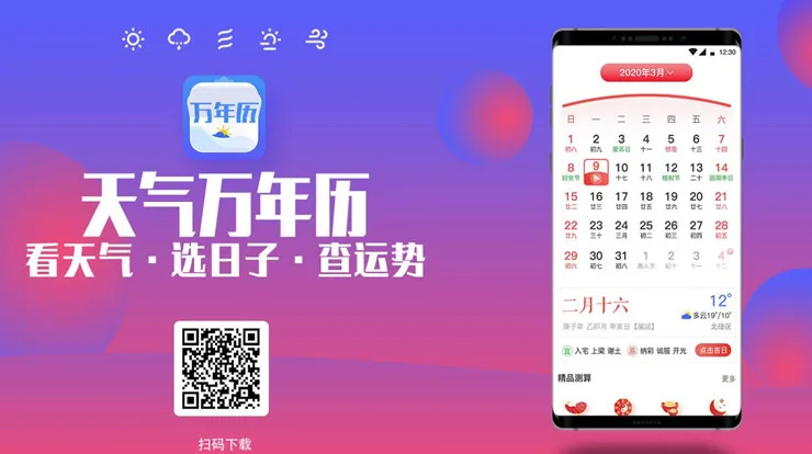 中华老黄历万年历原版2021_中华黄历老黄历_中华黄历日历万年历