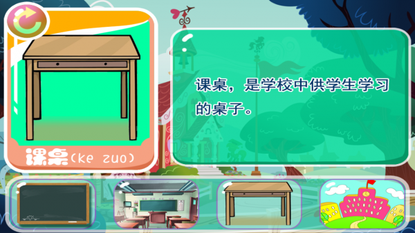 送孩子去学校游戏_送孩子上学小游戏手机版_送孩子上学下载