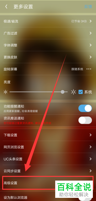 糖果手机怎么关闭应用推荐_糖果手机怎么关闭锁屏广告_糖果手机如何关闭游戏视图