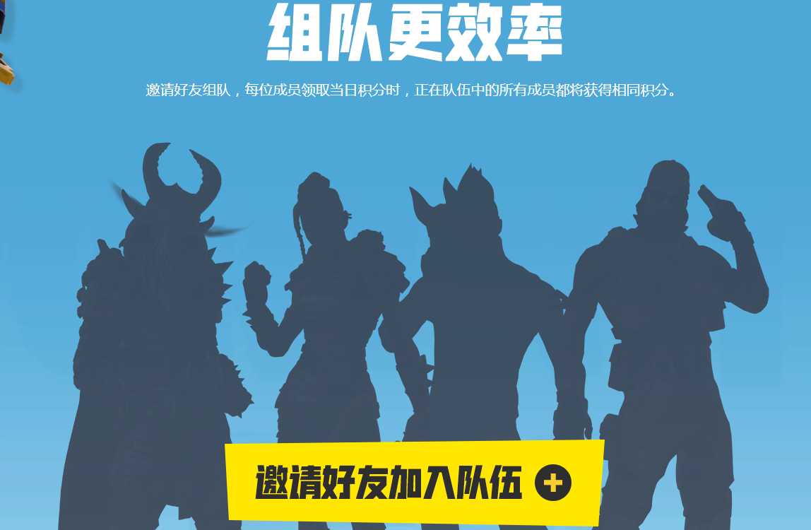 组队手机游戏刺激_组队手游小游戏_组队手机小游戏