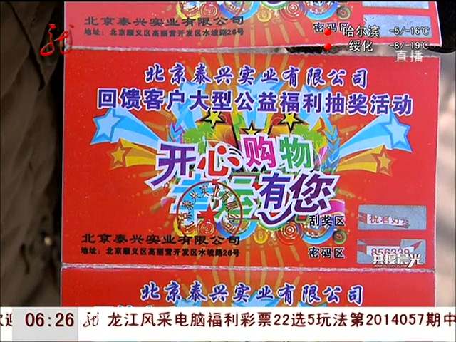 彩票免费软件红宝石_免费彩票软件_免费彩票软件汇总