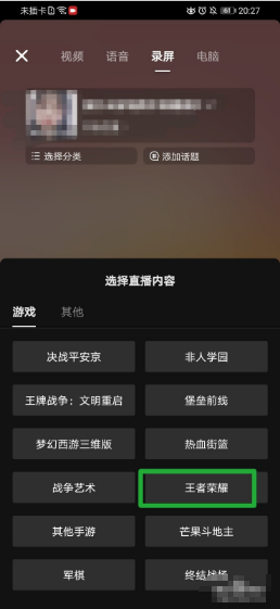 直播间互动游戏软件_手机直播互动游戏_直播互动手机游戏推荐