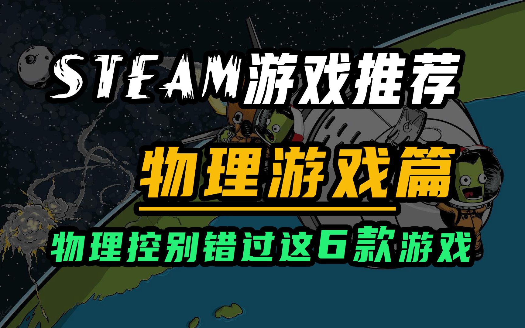 物理益智手机游戏_手机物理游戏_物理知识类游戏手机游戏