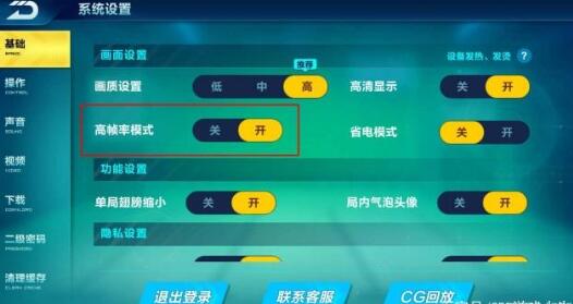 帧数大小改变手机游戏软件_手机怎样改变游戏帧数大小_帧数大小改变手机游戏怎么改