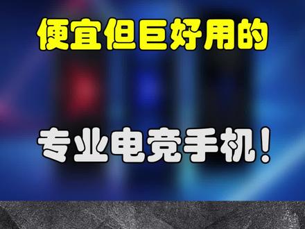 配置小学生手机要求游戏的软件_小学生配备手机好不好_小学生游戏手机配置要求