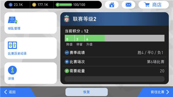 足球外设手机游戏有哪些_手机足球游戏外设_足球手机游戏单机