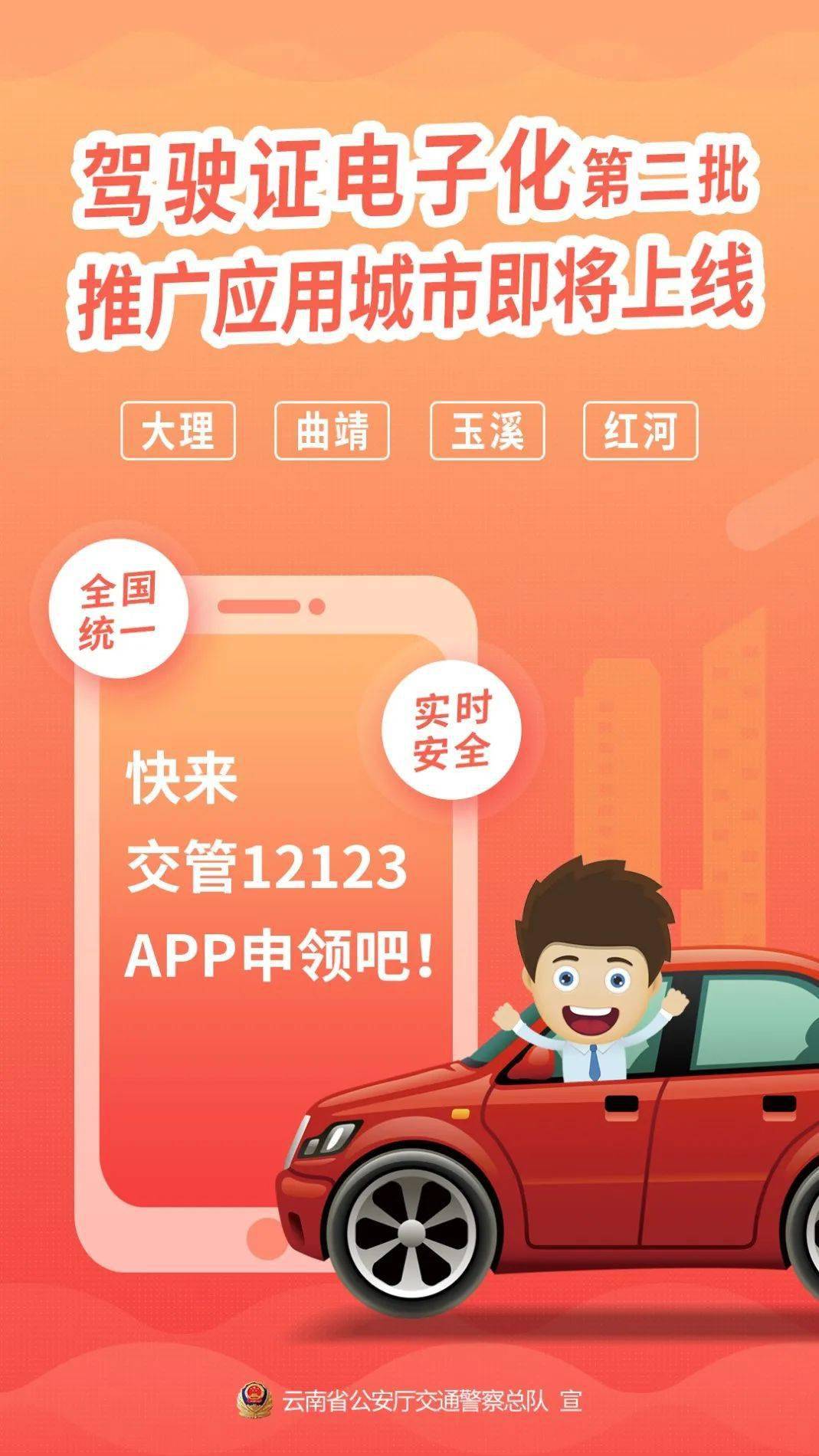 驾驶证电子申请版在哪里看_怎样申请电子版驾驶证_驾驶证申请电子驾照